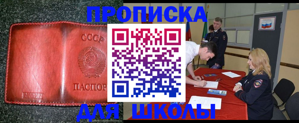 прописка в квартире в Азнакаево