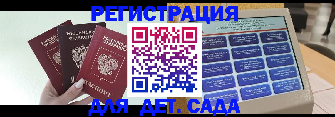 временная прописка в Азнакаево