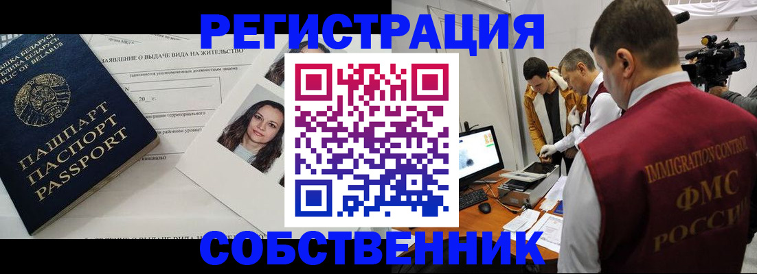 прописка поиск в Азнакаево