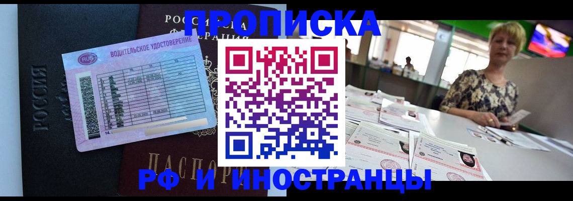 миграционный учет в Азнакаево