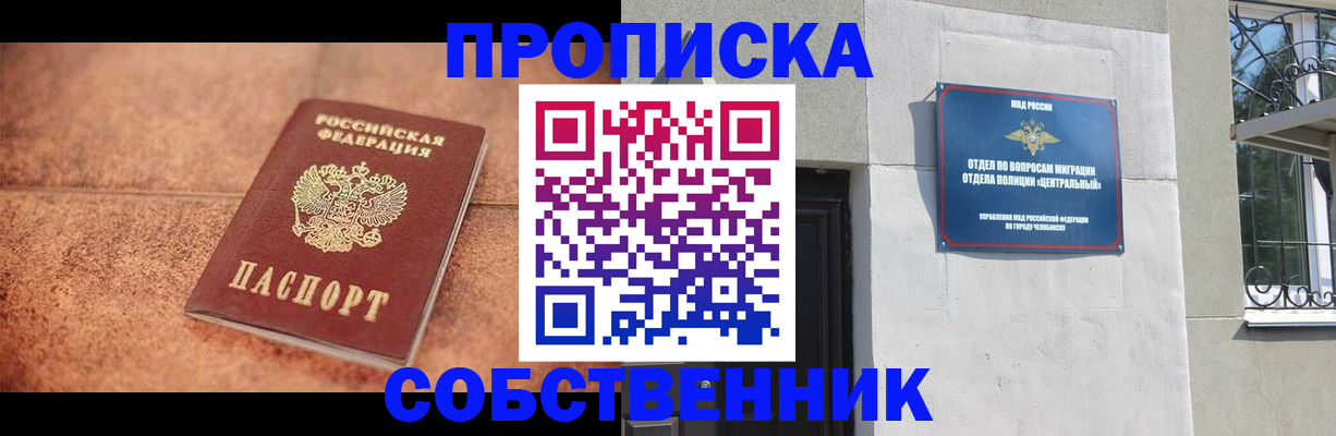 миграционный учет в Азнакаево